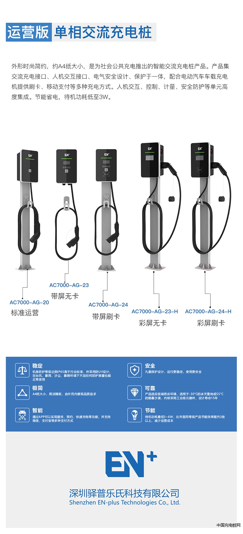 運(yùn)營版系列通用款-750