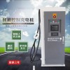 30kw充電電動汽車直流智能充電樁