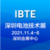 2021第五屆深圳國際電池技術(shù)展覽會(huì) IBTE