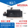 新能源汽車防反裝置 MD250-300A1600V防反二極管