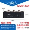 儲能防反 MDK130-200A1600V 電動車防反二極管