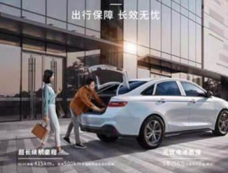 睿藍汽車發(fā)布了旗下首款換電轎車—楓葉60S