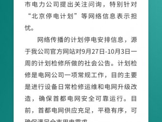 廣西梧州：2022年電網(wǎng)項目年度投資任務5.9億元