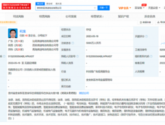 比亞迪在貴州貴安新區(qū)成立電池公司，注冊(cè)資本5000萬