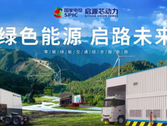 臨汾又雙叒添新“站”！建邦鋼鐵換電站正式投運(yùn)