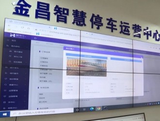 金昌即將邁入智慧停車(chē)時(shí)代！