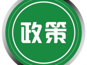 關(guān)于印發(fā)《山東省電動(dòng)汽車充電基礎(chǔ)設(shè)施“十四五”發(fā)展規(guī)劃》通知