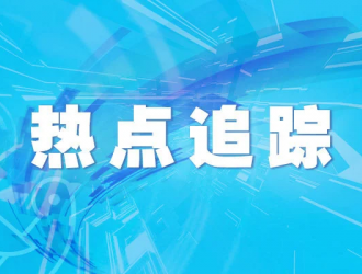 新建1896套！將成為全國性充電樁設(shè)施示范窗口