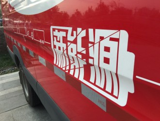 在“剁手黨”的節(jié)日里，新能源物流車最期盼的其實是“路權(quán)”