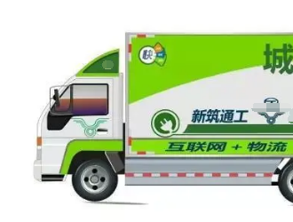 一季度新能源物流車銷量超3萬輛 輕卡在哪座城市最“熱賣”？