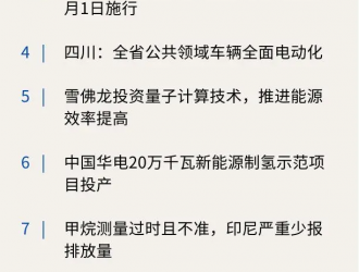 動態(tài)｜南開副校長：固態(tài)電池充一次電能跑1000公里以上