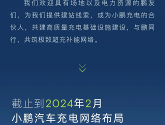 2026 年目標為 4500 站，目前已建成 1100+