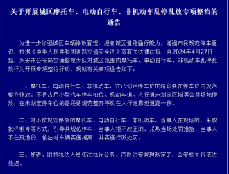 新一輪電動車大檢查來了