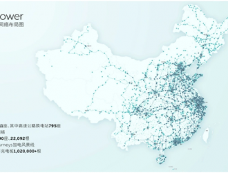 蔚來(lái)：4 月布局換電站 2411 座、充電樁 22092 根