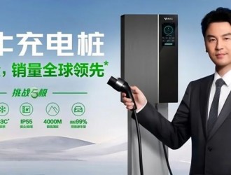 一臺(tái)“瘋狂”的家用充電樁，治好了我的充電焦慮