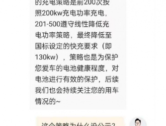 降低快充功率是為了電池健康？剛剛，極氪官方回應(yīng)來了！