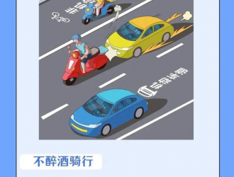 電動自行車！“五不一戴” 保平安！