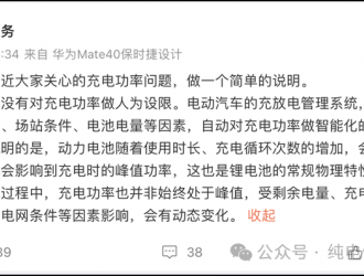 極氪官方承認(rèn)800V快充缺陷，那蔚來?yè)Q電豈不是贏麻了？