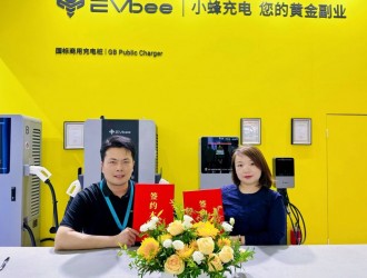 EVbee小蜂充電2024上海充換電展簽約合作伙伴，共謀發(fā)展