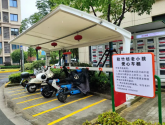 解決老人充電難題，嘉定這個小區(qū)打造愛心車棚