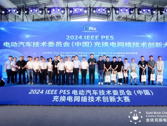 2024 IEEE PES電動(dòng)汽車技術(shù)委員...